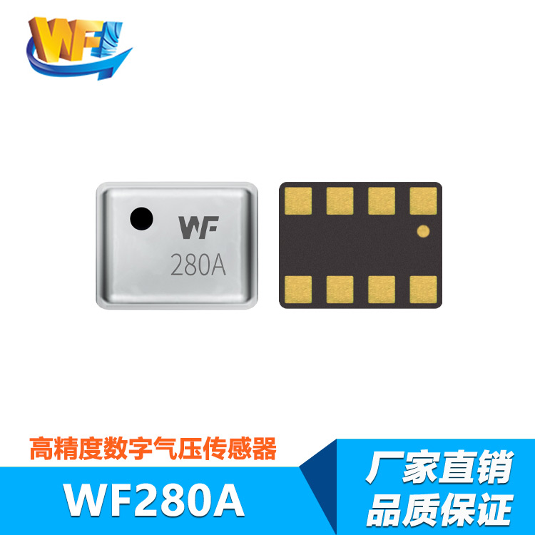气压计传感器提升便携设备气压监测的灵敏度 气压计传感器提升便携设备气压监测的灵敏度