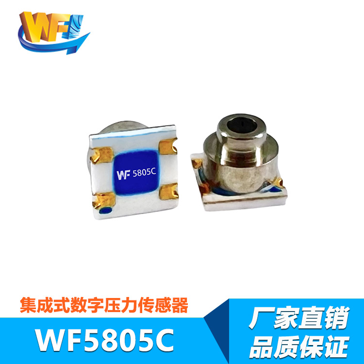 陶瓷压力传感器强化复杂环境下压力监测的可靠性 陶瓷压力传感器强化复杂环境下压力监测的可靠性