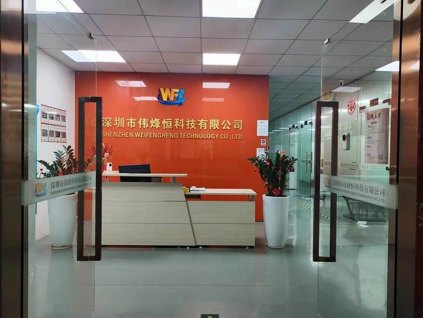 深圳伟烽恒科技公司