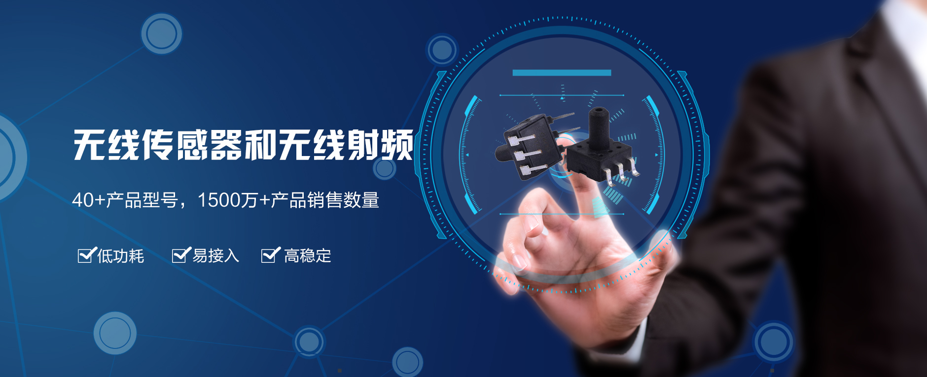 无线射频技术
