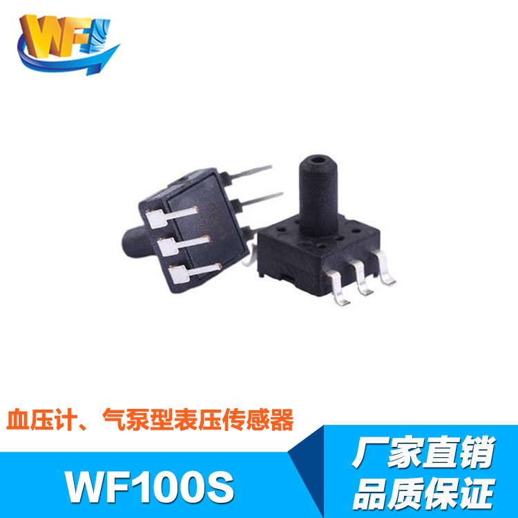气压传感器产品助力疫情常态化