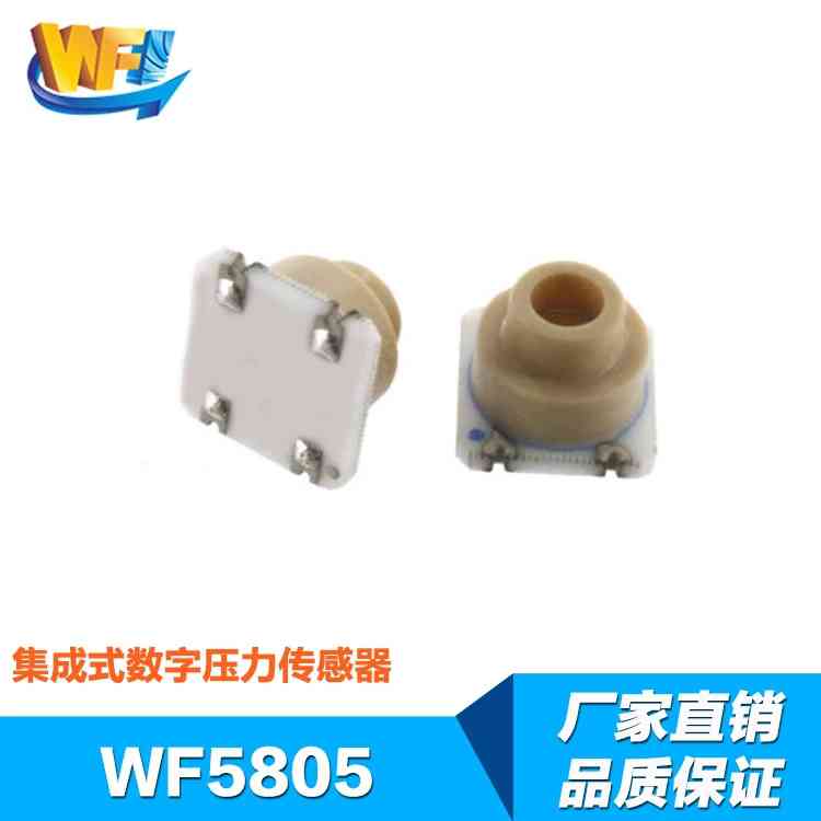 WF5805F型号压力传感器用于石油行业
