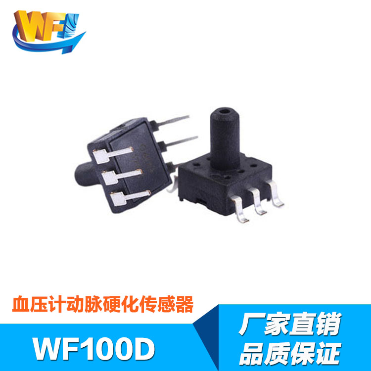 动脉硬化医疗仪器中用传感器测量脉搏速度