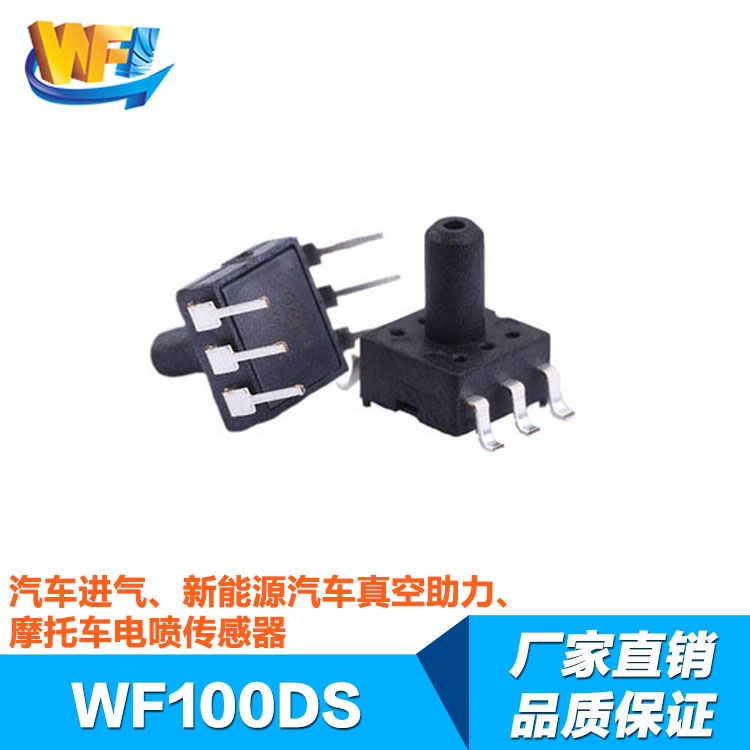 汽车进气压力传感器的作用