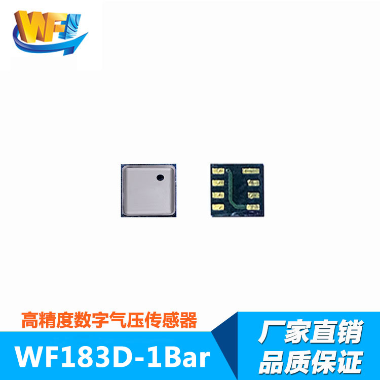 无人机避障系统中超声波传感器技术的作用