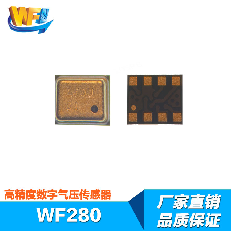 智能运动手环中传感器有哪些黑科技
