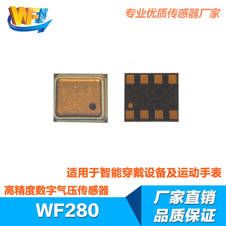 智能手表中的功能离不开这几种常用传感器