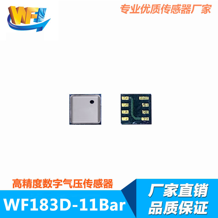 电子烟中应用了哪些常见传感器以及它们的用途