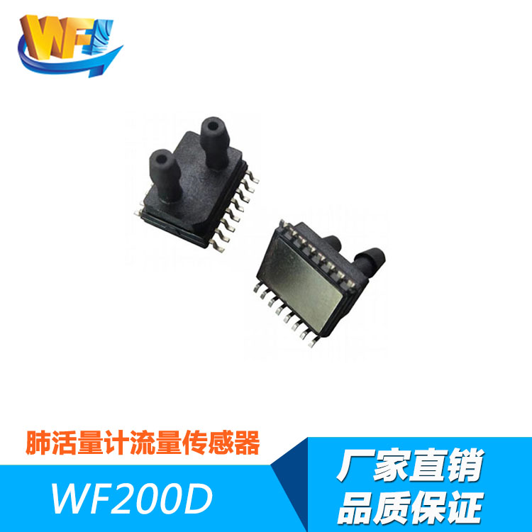 肺活量计中应用了哪种类型的传感器