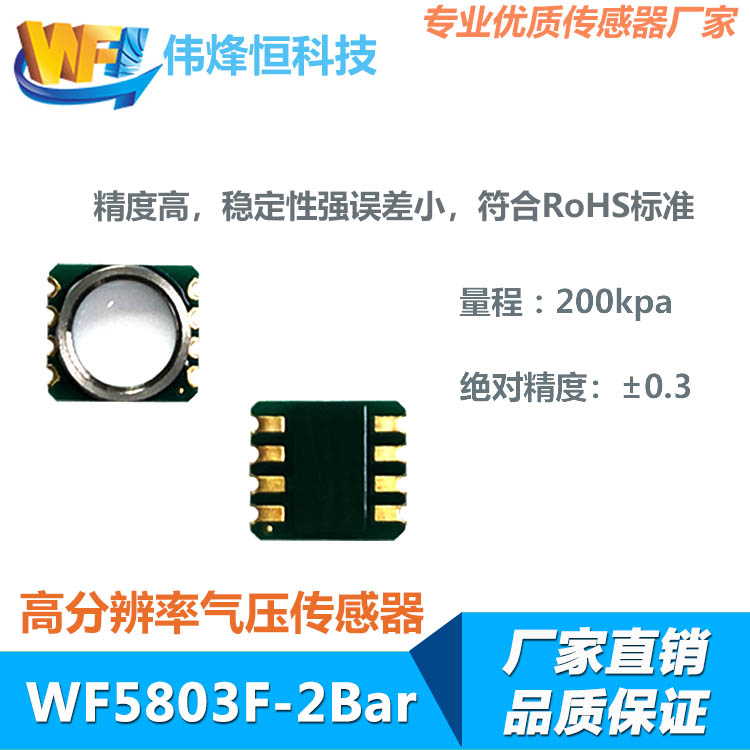 数字温度传感器打造智慧家居新体验