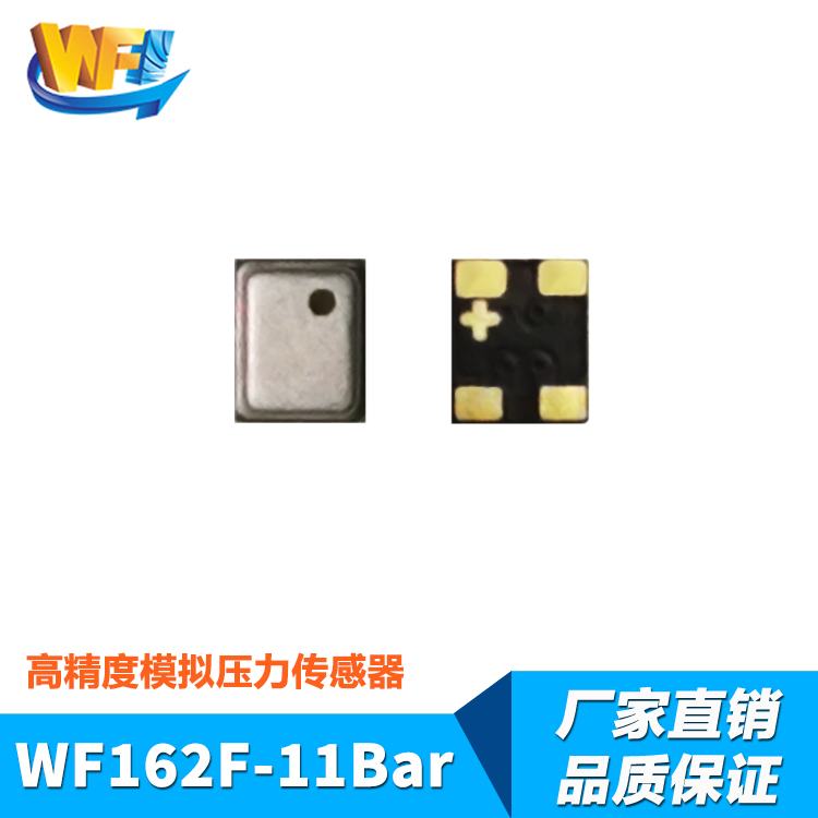 大气压力传感器的高精度测量技术研究