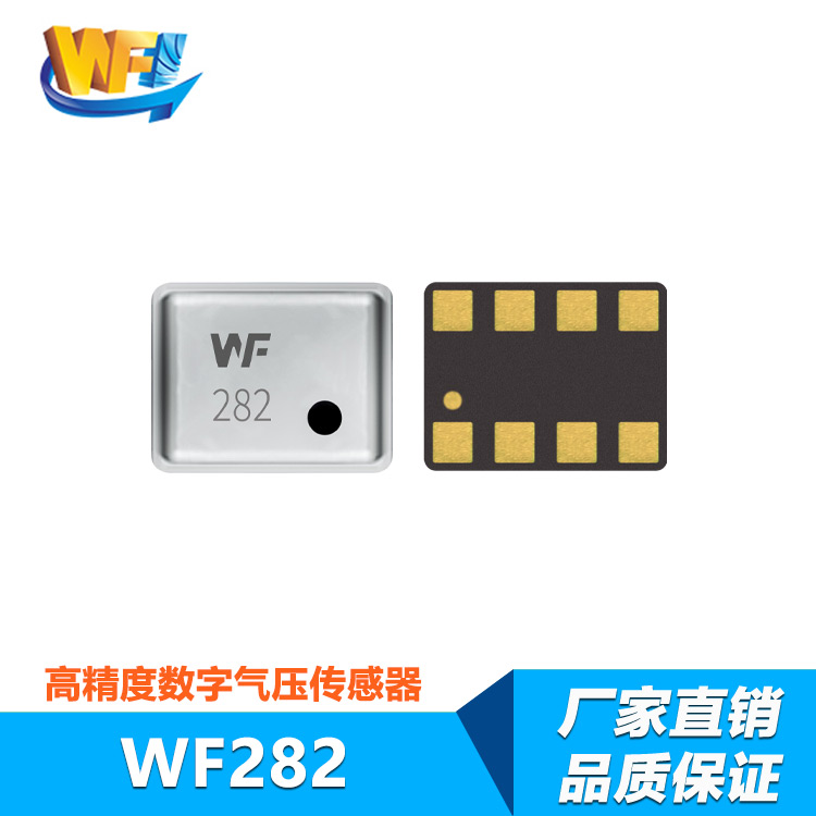 陀螺仪传感器实现高精度陀螺导航系统稳定性
