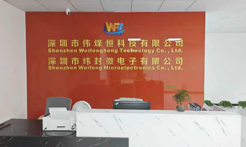伟烽恒科技引领传感器技术的革新走向全球
