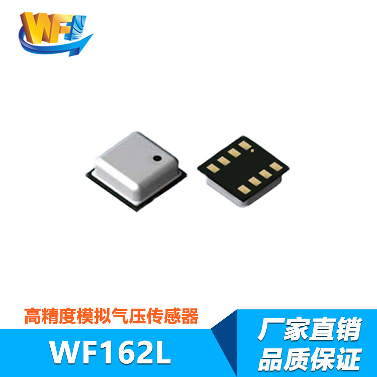 该如何去对比不同品牌的传感器性能呢
