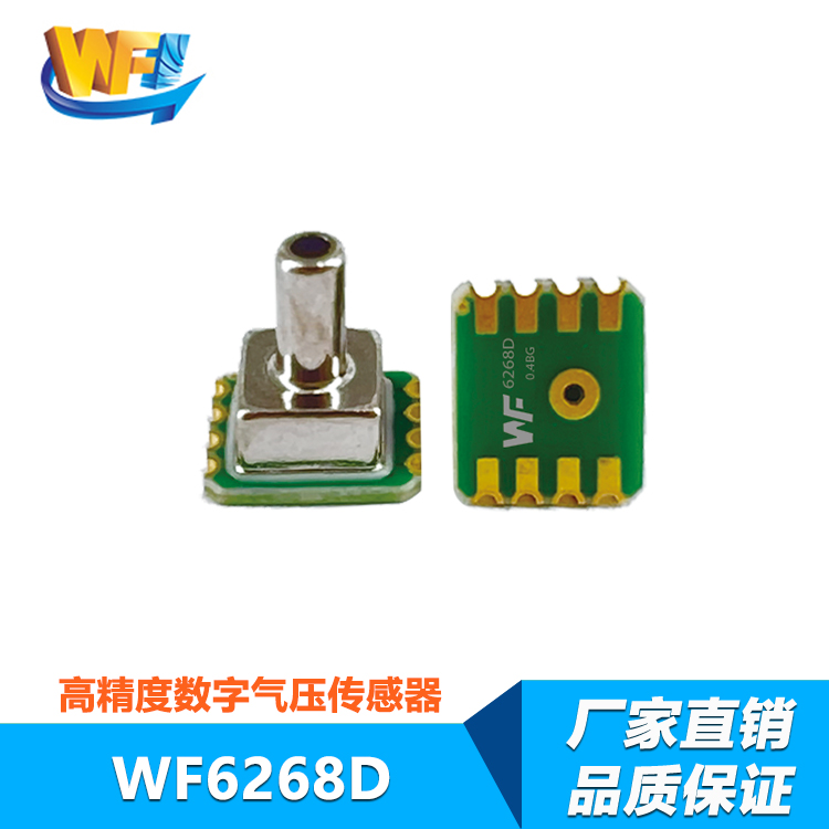 双轴倾角传感器支持全天候精准角度测量