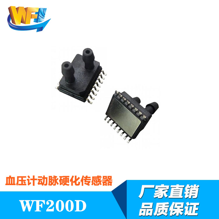 血压计动脉硬化传感器WF200D图.jpg