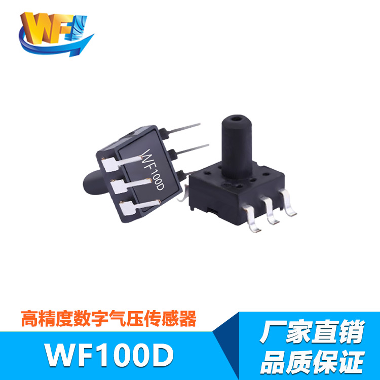 吸奶器传感器压力感应调节使吸力功能更精准