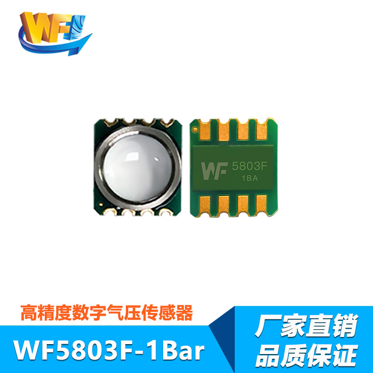 温湿度传感器的常见故障问题与解决技巧