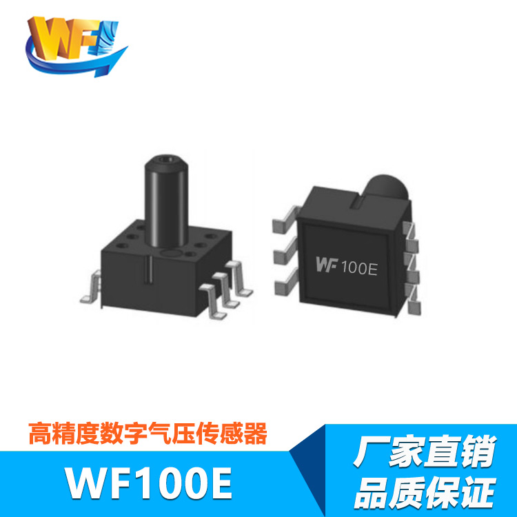 微型压力传感器实现医疗输液装置的流量控制