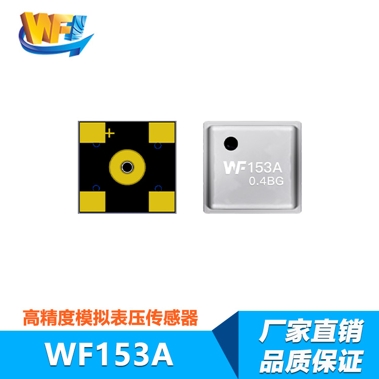 压力传感器系统广泛应用于工业生产质量控制
