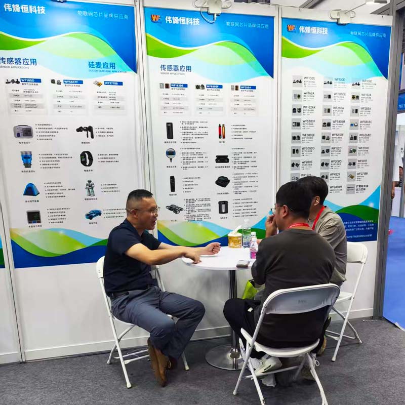 伟烽恒亮相2026深圳国际传感器展会引领技术创新
