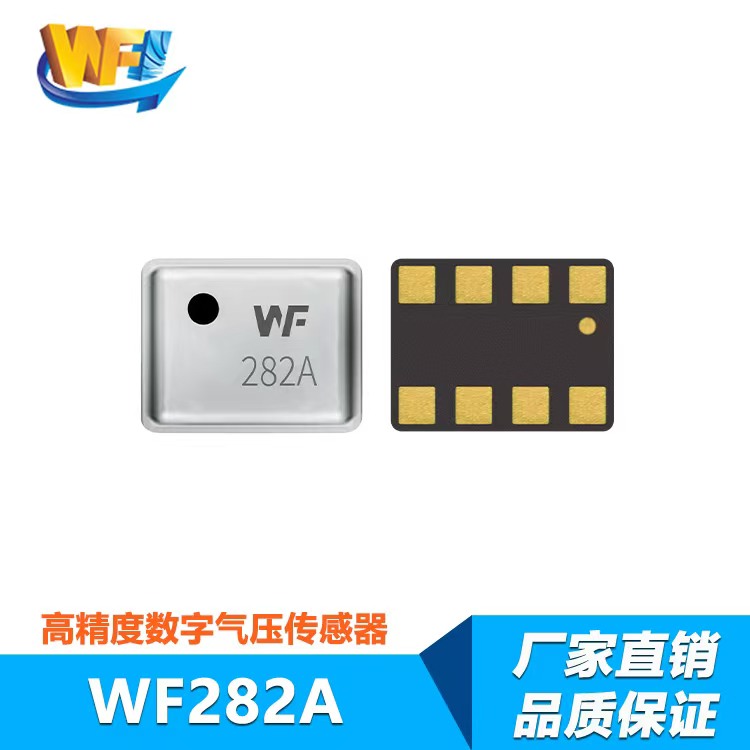 气压计传感器应用于智能穿戴设备增强环境感知