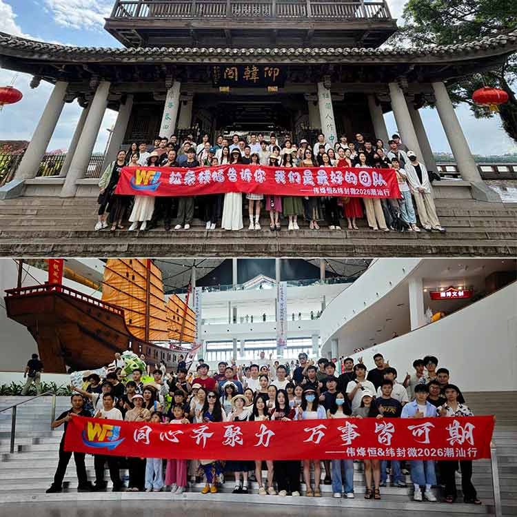 伟烽恒十周年潮汕欢乐团建凝聚力量迎接崭新征程 伟烽恒十周年潮汕欢乐团建凝聚力量迎接崭新征程