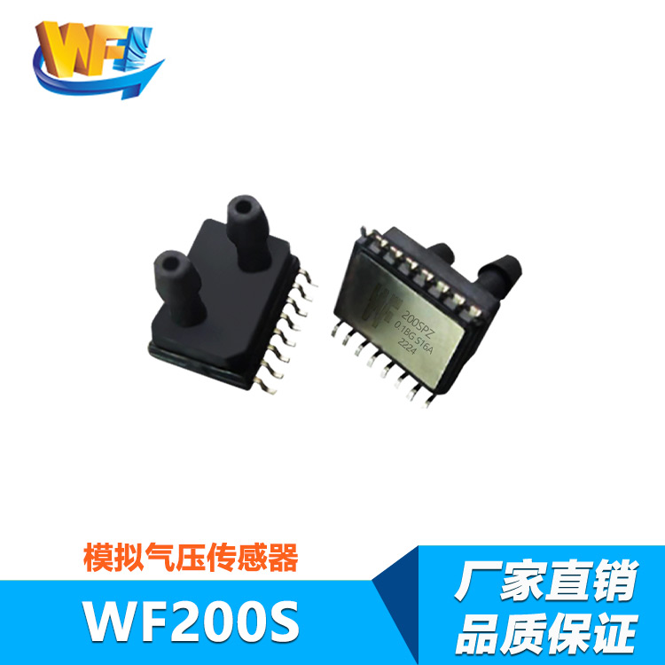 红外线传感器提升智慧医疗设备非接触式检测效率