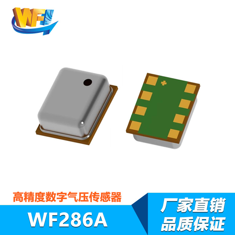 加速度传感器提升无人机姿态感知确保飞行稳定性