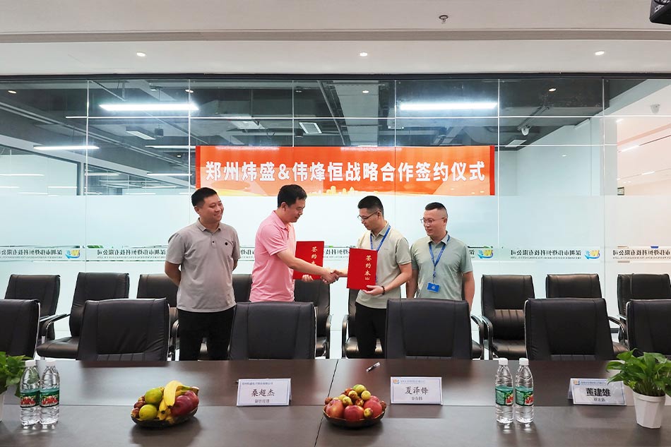伟烽恒携手郑州炜盛战略合作签约彰显"传感"产业协同新价值