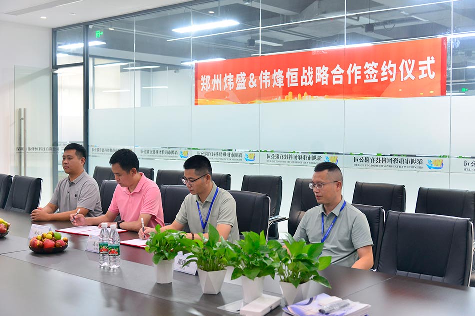 伟烽恒携手郑州炜盛战略合作签约彰显"传感"产业协同新价值