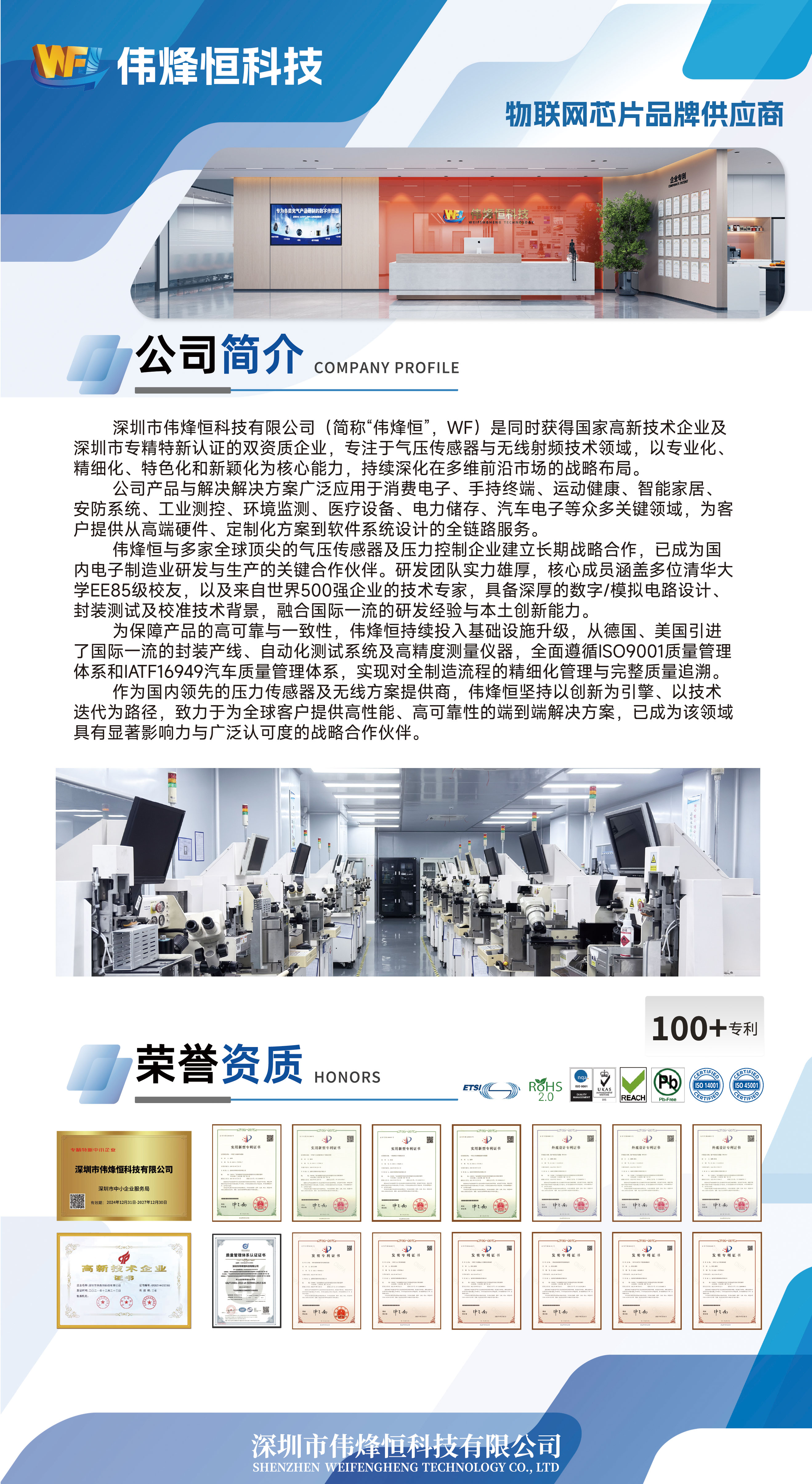 伟烽恒邀您相约2026西安传感器展会共话燃气传感器应用