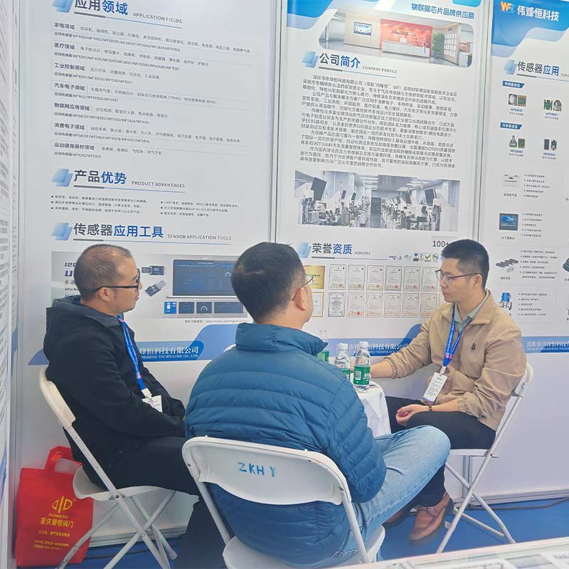 伟烽恒以专业传感器技术亮相2026西安燃气行业展会现场
