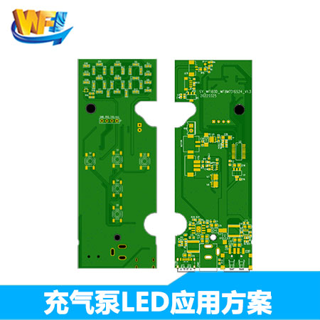 无线充气泵LED应用解决方案