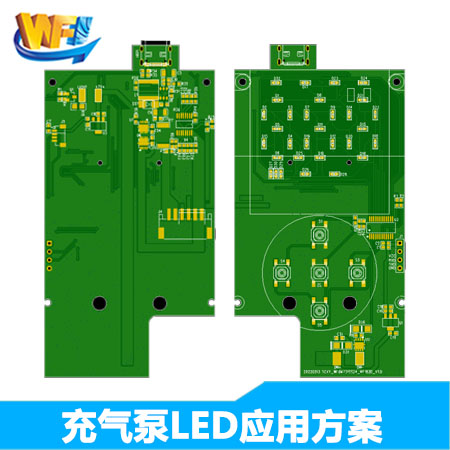 无线充气泵LED应用解决方案