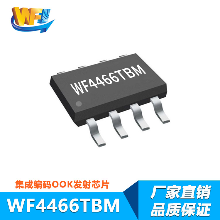 WF4466TBM 集成编码OOK发射芯片