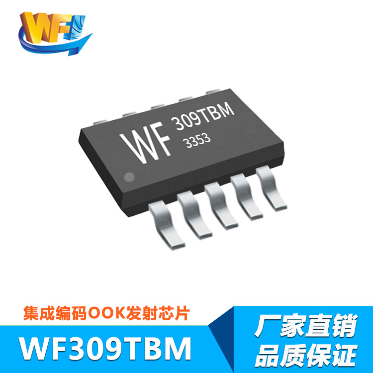 WF309TBM 集成编码OOK发射芯片